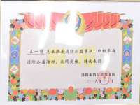 上海申羡网络科技有限公司